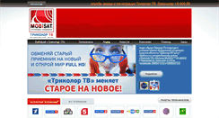 Desktop Screenshot of mobisat.ru